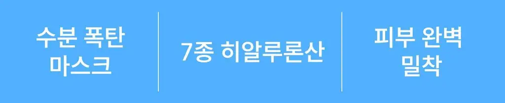 [수분충전/오돌토돌 결케어] 로벡틴 닥터마스크 아쿠아 5매 상세페이지 12